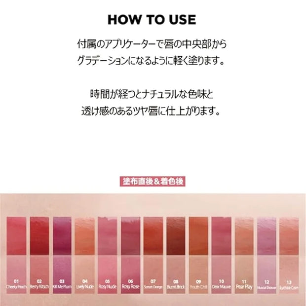 lilybyred Glassy Layer Fixing Tint (12#Muscat Shower)- Vibrant and Long-Lasting Lip Color with Glossy Finish, Versatile Li...