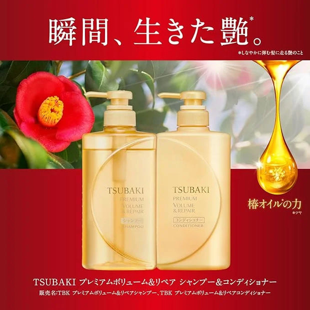 TSUBAKI Premium Repair Hair Conditioner Bottle Refill 660mL - Product Image