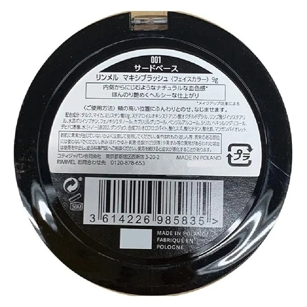 Rimmel London Maxi - 001 Third Base - Blush Powder, Lightweight, Highly Pigmented, Blendable, 0.31oz - Product Image