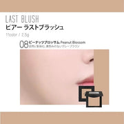 BBIA Last Blush 11 Color / 0.09oz - High Pigment Makeup Blush, Shape, Contour & Highlight Face, Long-lasting, Matte Finish...