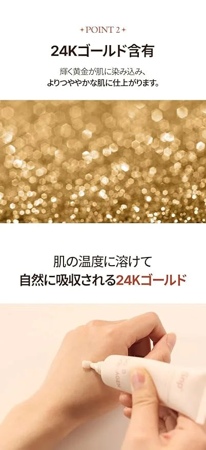 SNP [K Beauty 24K Gold Firming Intensive Collagen Eye Cream - Product Image