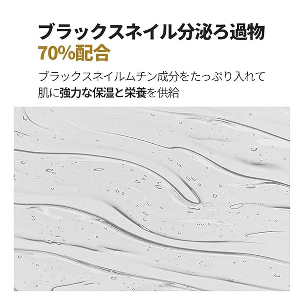 HOLIKA HOLIKA Prime Youth Black Snail Repair Emulsion 100ml - Product Image