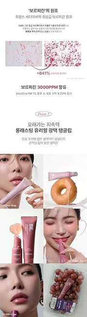 Vegan Fluffy Plumper, 0.35oz (04 BRICK MOCHA), High-Glossy Lip Gloss - Product Image