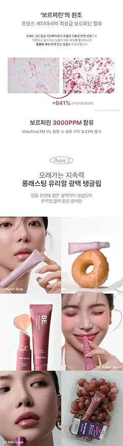 Vegan Fluffy Plumper, 0.35oz (04 BRICK MOCHA), High-Glossy Lip Gloss - Product Image