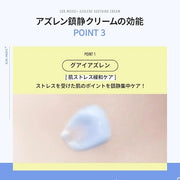 SURMEDIC AZULENE Moisturizing Soothing Cream, Calming Cream for Sensitive Skin, Daily Facial Moisturizer for Barrier Repai...