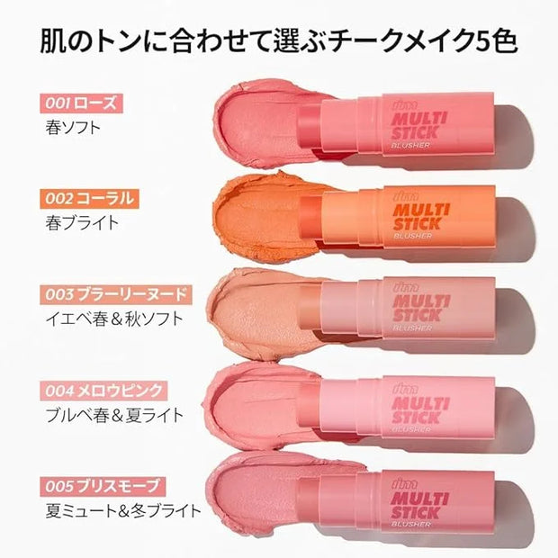 I'M MEME Blusher - I'm Multi Stick 002 Coral | Easy Blendable Cream Blush for Natural Look, Multi Blush Stick for Cheek Ti...