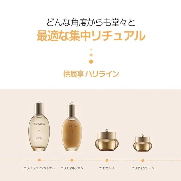 THE WHOO Gong Jin Hyang Firming Eye Cream - Product Image