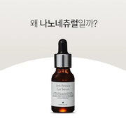 [NANONATURE] Anti Wrinkle Eye Serum - Product Image