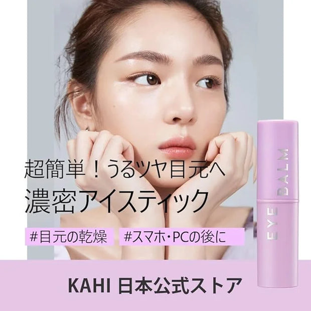 Kahi Eye Balm for Women - 0.32 oz Balm - Product Image