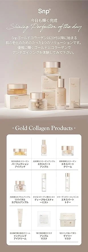 SNP [K Beauty 24K Gold Firming Intensive Collagen Eye Cream - Product Image