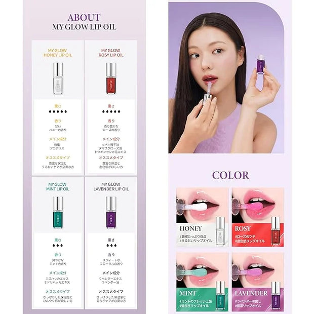 TIRTIR My Glow Rosy Lip Oil, 0.19 fl.oz. - Product Image
