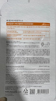 Mediheal Best Korean Sheet Mask - Vita Essential Face Mask 4 Sheets Vitamin Mask For All skin types Smoothing Tightening T...