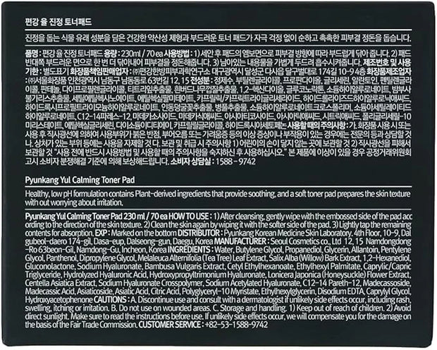 [PKY] Pyunkang Yul Calming Toner Pad