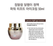 Snail Mucus Power Lift Eye Cream 50ml / 1.69oz - Product Image