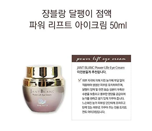 Snail Mucus Power Lift Eye Cream 50ml / 1.69oz - Product Image