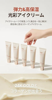 SNP [K Beauty 24K Gold Firming Intensive Collagen Eye Cream - Product Image